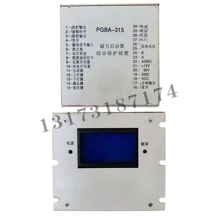 PGBA-315磁力啟動器綜合保護(hù)裝置-2.jpg
