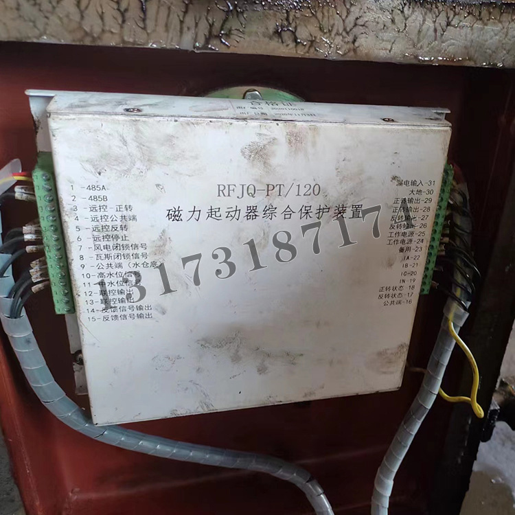 濟(jì)源瑞豐RFJQ-PT-120磁力起動器綜合保護(hù)裝置-1.jpg