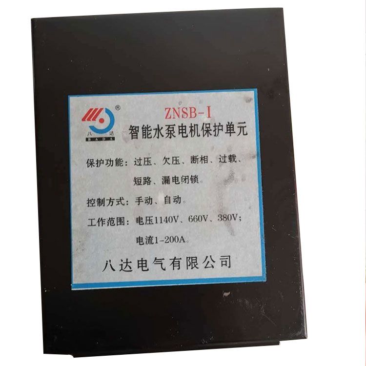 八達(dá)電氣_ZNSB-I智能水泵電機保護單元(圖1)